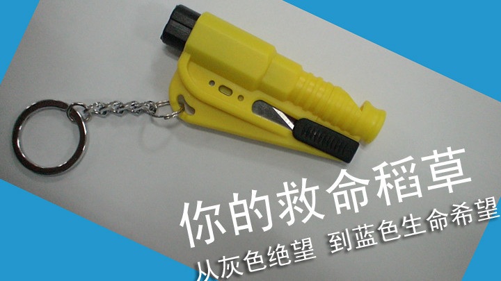 Hammer Broken Glass One Second Broken Window Gadgets Mini Whistle Broken Window Device MultiFunction Car Hammer Whole