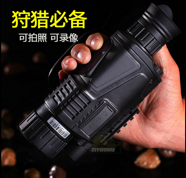 ZIYOUHU digital night vision video shooting night vision hunting telescope
