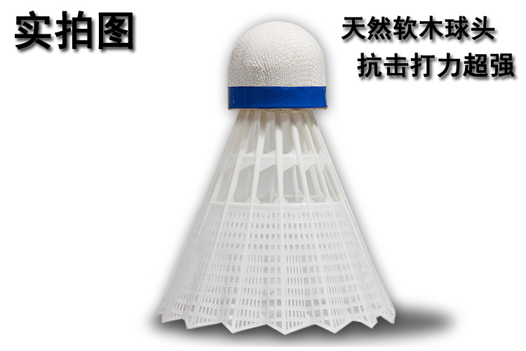 Nylon ball match 6 drum indoor and outdoor resistance to play badminton M500