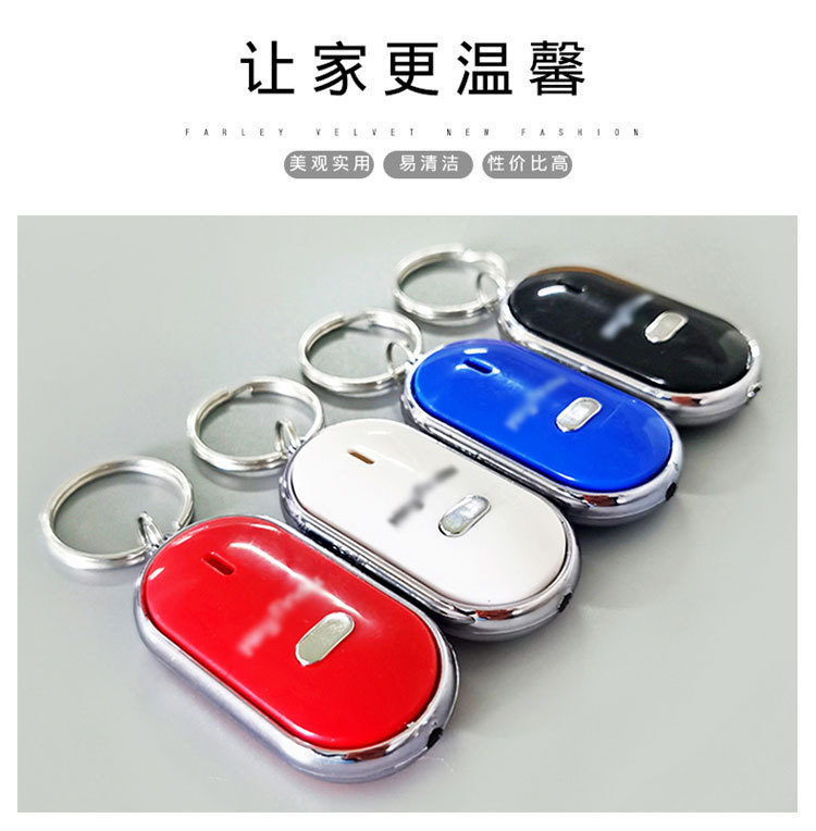 Mobile Phone Key Whistle Electronic Finder Multi-Function Key Finding Anti-Loss Alarm Device Key Seeker