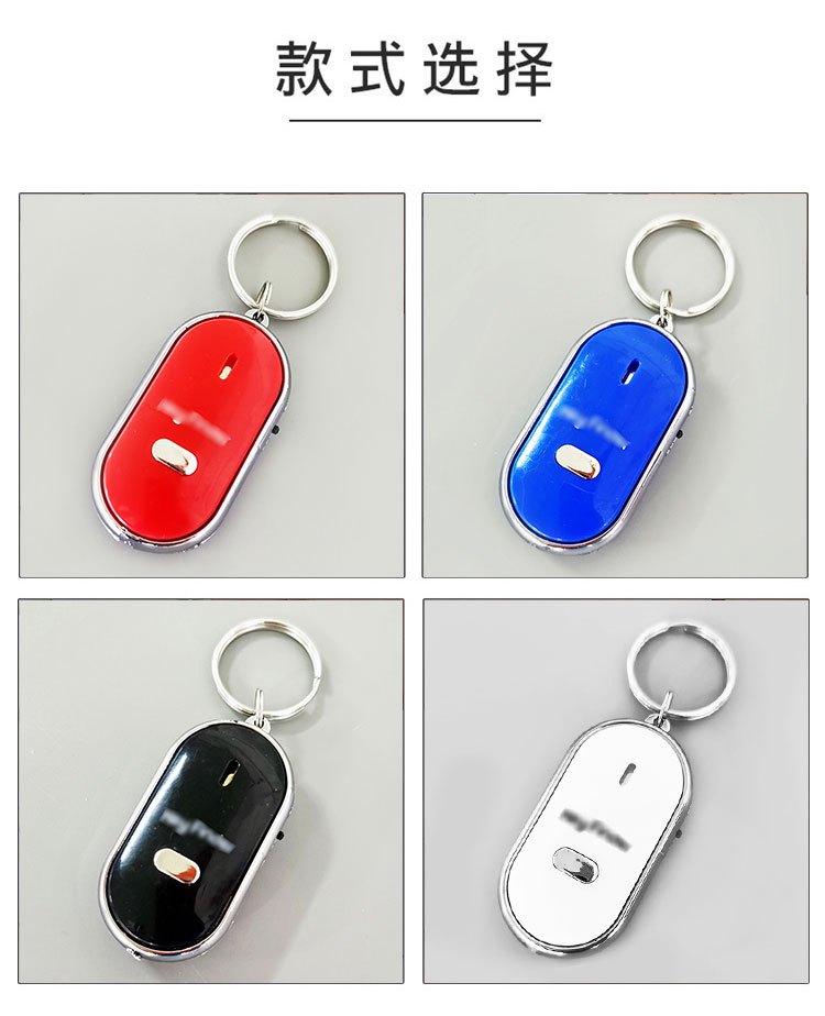 Mobile Phone Key Whistle Electronic Finder Multi-Function Key Finding Anti-Loss Alarm Device Key Seeker