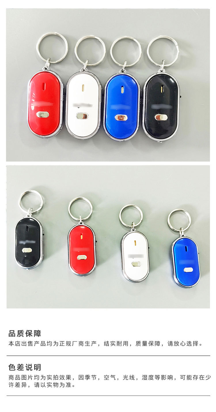 Mobile Phone Key Whistle Electronic Finder Multi-Function Key Finding Anti-Loss Alarm Device Key Seeker