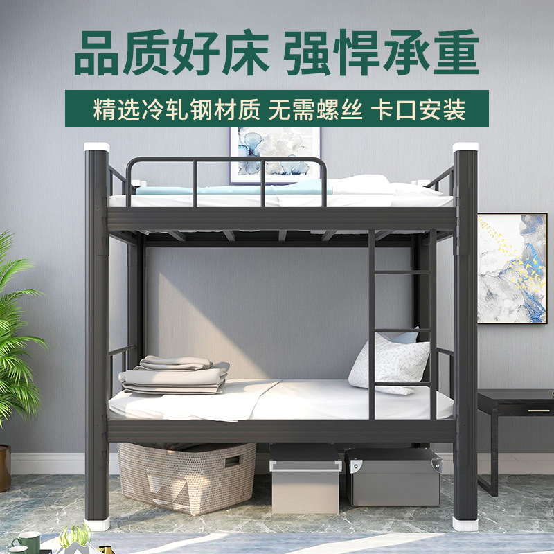Steel Staff Dormitory Students Bedroom Apartment 1 M High Low Iron Canopy Bed Factory Direct Sales Upper and Lower Bunk Iron Bed