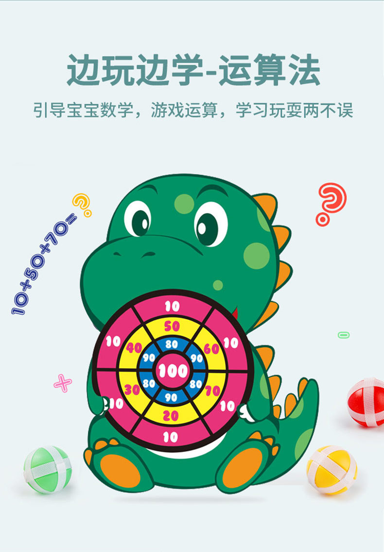 Children's Cartoon Animal Target Sticky Ball Sticky Ball Throwing Dart Plate Bow and Arrow Indoor Sports Toy