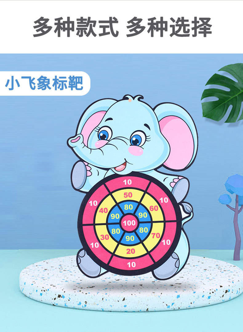 Children's Cartoon Animal Target Sticky Ball Sticky Ball Throwing Dart Plate Bow and Arrow Indoor Sports Toy