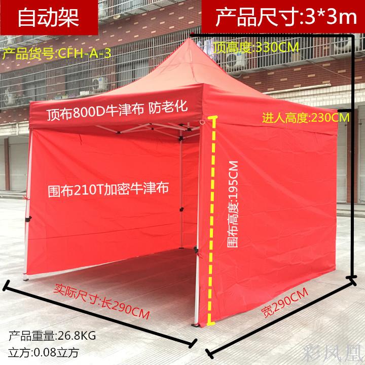 3*3 Advertising Tent Four-Corner Night Market Tent Gear Canopy Card Point Thermal Tent Sun Shade Family Tent