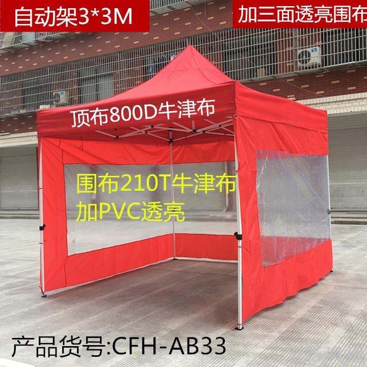 3*3 Advertising Tent Four-Corner Night Market Tent Gear Canopy Card Point Thermal Tent Sun Shade Family Tent