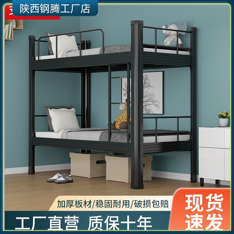 Upper and Lower Bunk Iron Bed Student Dormitory Bed Double Layer Iron Bed Staff Bedroom Canopy Bed Apartment Adult Height-Adjustable Bed