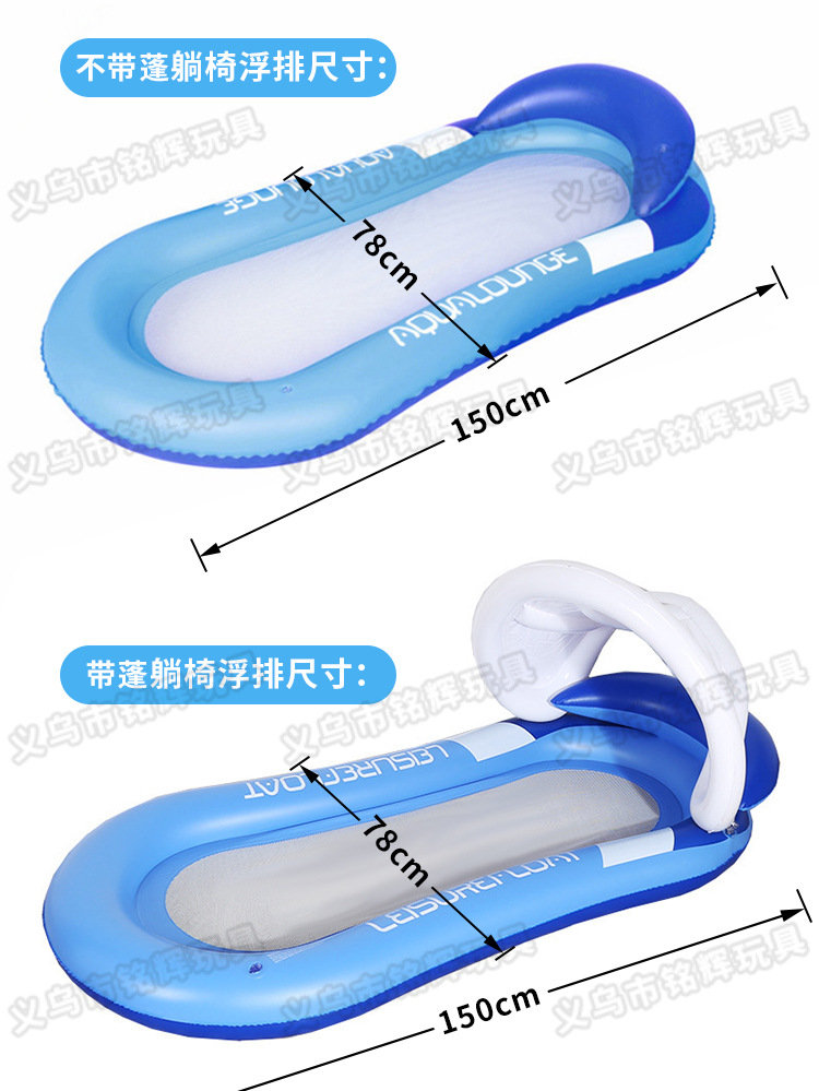 Cross-Border Wholesale Summer PVC Inflatable Gap Former Float Water Backrest Floating Bed with Canopy Thickened Sun Shade Gap Former Float