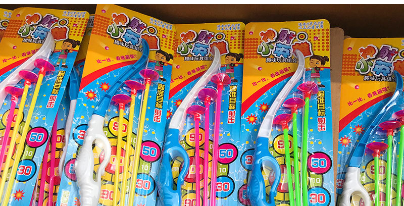 Children's Toy Bow and Arrow Shooting Soft Leather Bullet Bow and Arrow Gun Hanging Board Toy Set Bow and Arrow Stall Toy 2 Yuan Wholesale