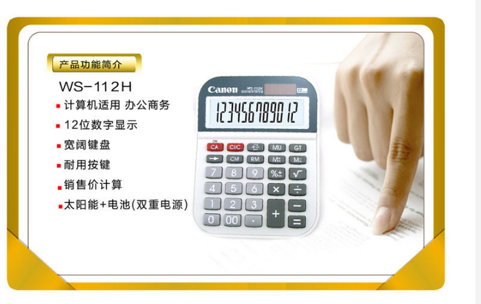 Genuine Canon WS-112G metal panels oversized keys 12-digit calculator Genuine Canon WS-112G metal panels oversized keys 12-digit calculator