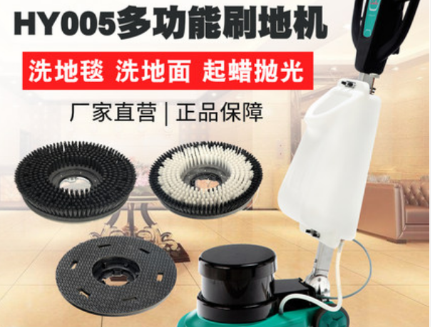 Multi-function floor brush stone floor carpet cleaning machine floor wax polishing machine