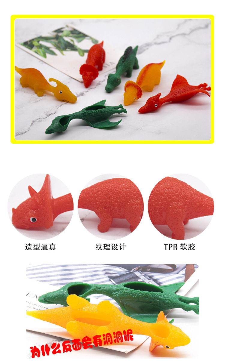 Finger Flipping Dinosaur Toy TPR Soft Rubber Dinosaur Launch Slingshot Finger Flipping Turkey Factory Direct Sales