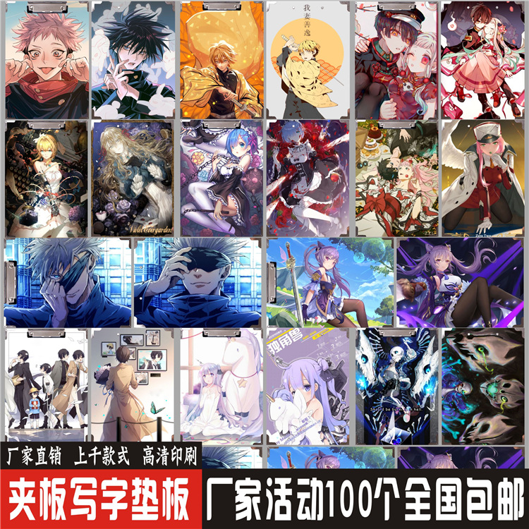 Anime File Folder Collection A4 Writing Splint Pad Student Material Test Paper Clip Douluo Spell Back to the Original God of War