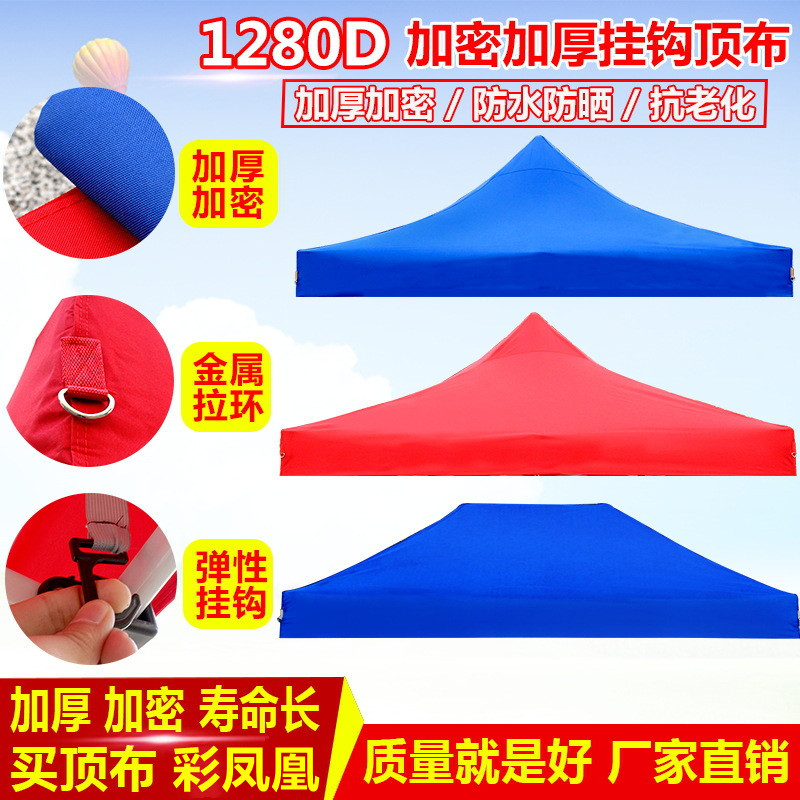 Folding Tent 3x6 Top Fabric Cover Four-Corner Stall Canopy Outdoor Advertising Awning Waterproof Cloth Cover Folding Tent 3x6 Top Fabric Cover Four-Corner Stall Canopy Outdoor Advertising Awning Waterproof Cloth Cover