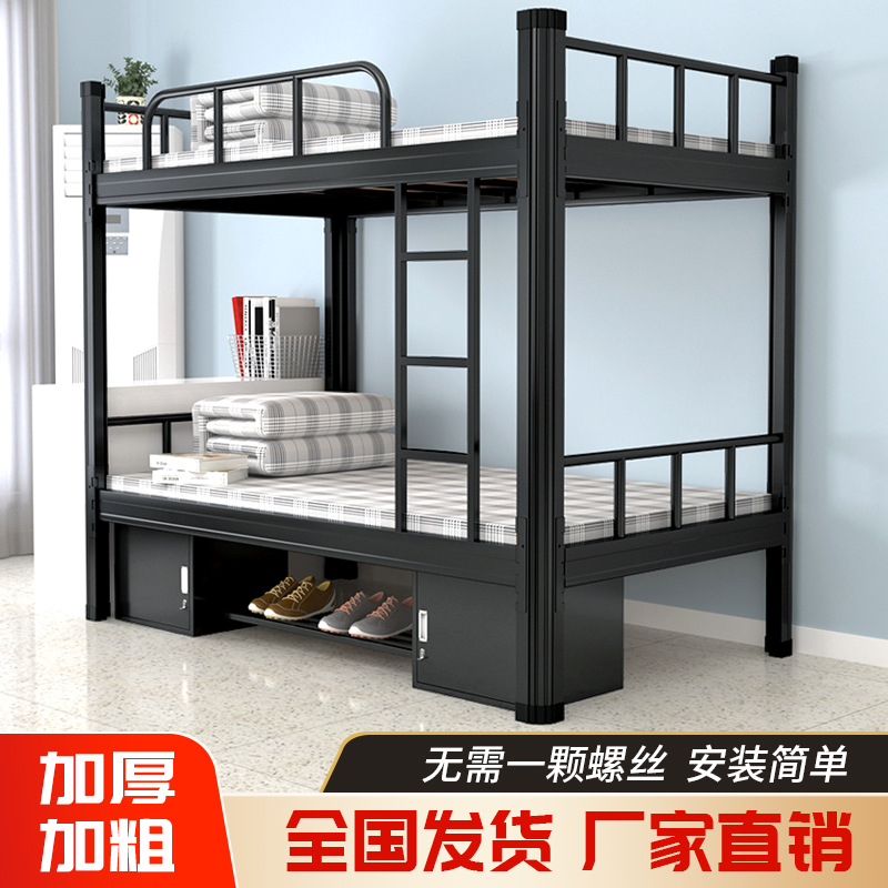 Upper and Lower Bunk Iron Bed Student Dormitory Bed Double Layer Iron Bed Staff Bedroom Canopy Bed Apartment Adult Height-Adjustable Bed
