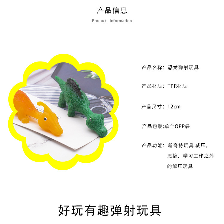 Finger Flipping Dinosaur Toy TPR Soft Rubber Dinosaur Launch Slingshot Finger Flipping Turkey Factory Direct Sales
