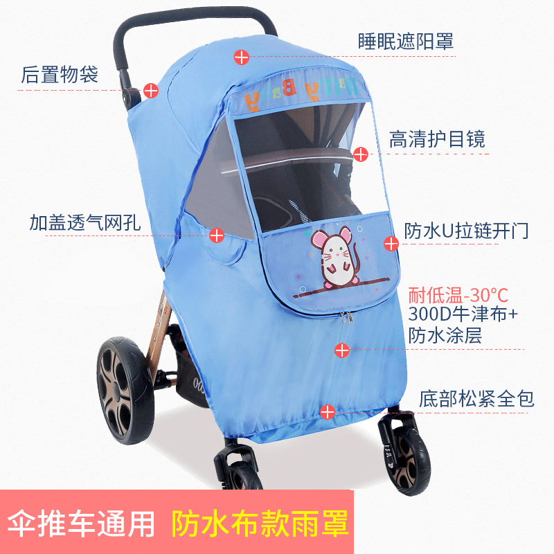 Baby Carriage Rain Cover Stroller Universal Rain Cover Stroller Canopy Umbrella Car Walk the Children Fantstic Product Poncho Autumn and Winter Travel Cozy
