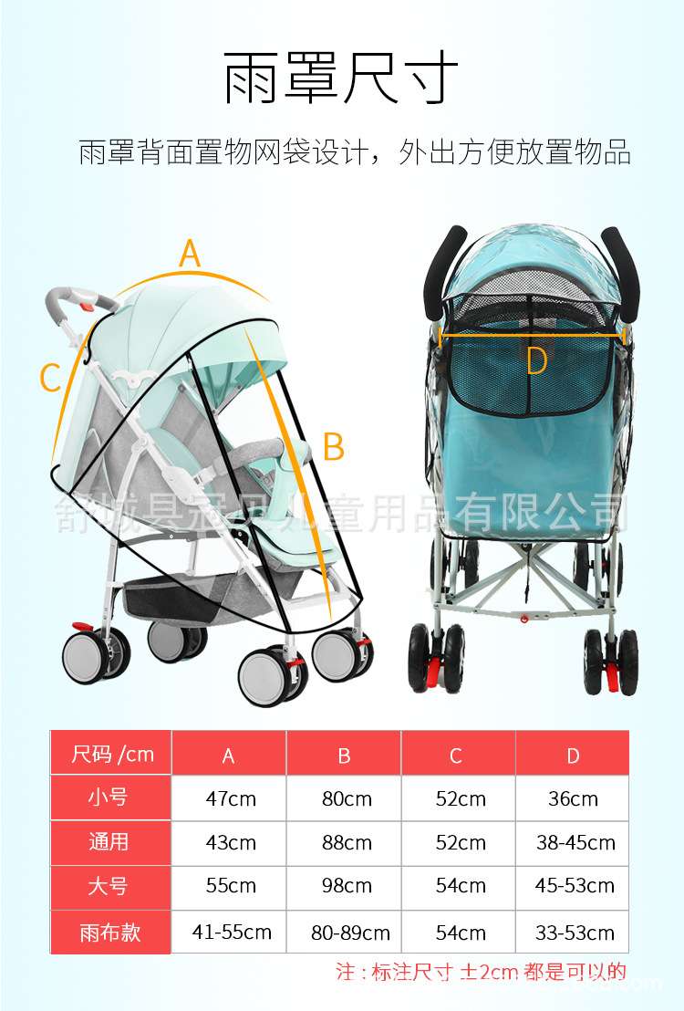 Baby Carriage Rain Cover Stroller Universal Rain Cover Stroller Canopy Umbrella Car Walk the Children Fantstic Product Poncho Autumn and Winter Travel Cozy