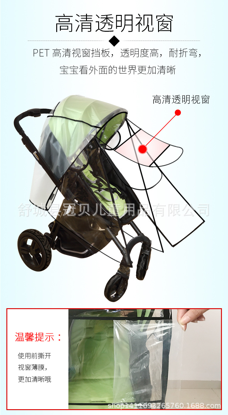 Baby Carriage Rain Cover Stroller Universal Rain Cover Stroller Canopy Umbrella Car Walk the Children Fantstic Product Poncho Autumn and Winter Travel Cozy