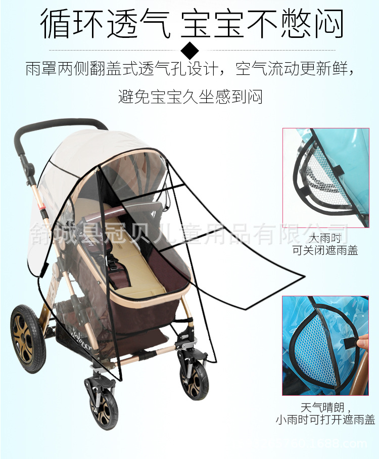 Baby Carriage Rain Cover Stroller Universal Rain Cover Stroller Canopy Umbrella Car Walk the Children Fantstic Product Poncho Autumn and Winter Travel Cozy