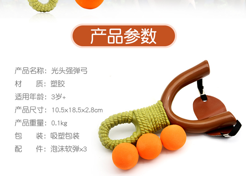 Megalle Bear Logger Vick Slingshot Children's Safety Soft Slingshot Megalle Bear Logger Vick Slingshot Children's Safety Soft Slingshot