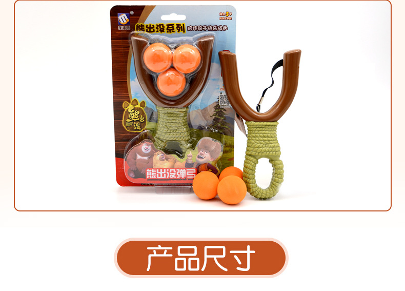 Megalle Bear Logger Vick Slingshot Children's Safety Soft Slingshot Megalle Bear Logger Vick Slingshot Children's Safety Soft Slingshot