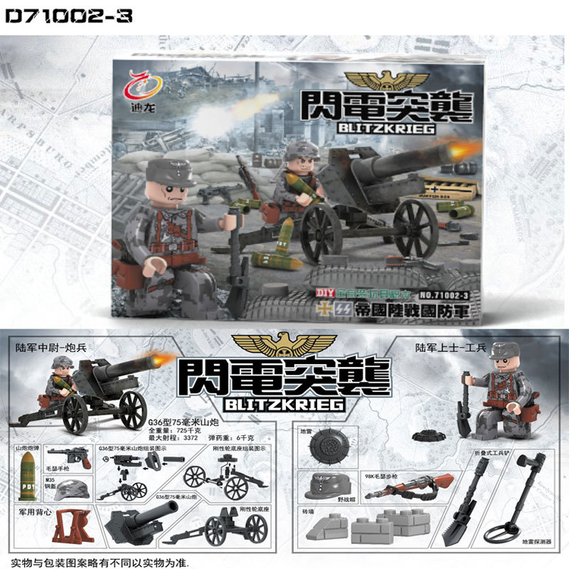 Dilong 71002 Bagged D71002 World War II Lightning Raid German Small Particles Assembled Building Block Toys Dilong 71002 Bagged D71002 World War II Lightning Raid German Small Particles Assembled Building Block Toys