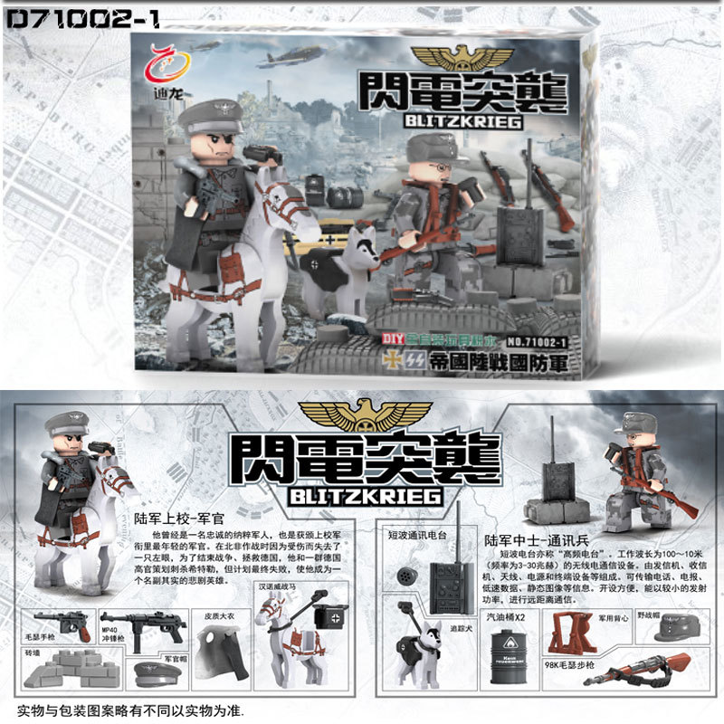 Dilong 71002 Bagged D71002 World War II Lightning Raid German Small Particles Assembled Building Block Toys Dilong 71002 Bagged D71002 World War II Lightning Raid German Small Particles Assembled Building Block Toys