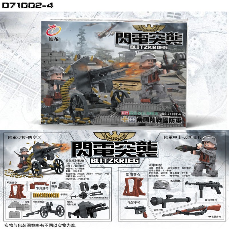 Dilong 71002 Bagged D71002 World War II Lightning Raid German Small Particles Assembled Building Block Toys Dilong 71002 Bagged D71002 World War II Lightning Raid German Small Particles Assembled Building Block Toys