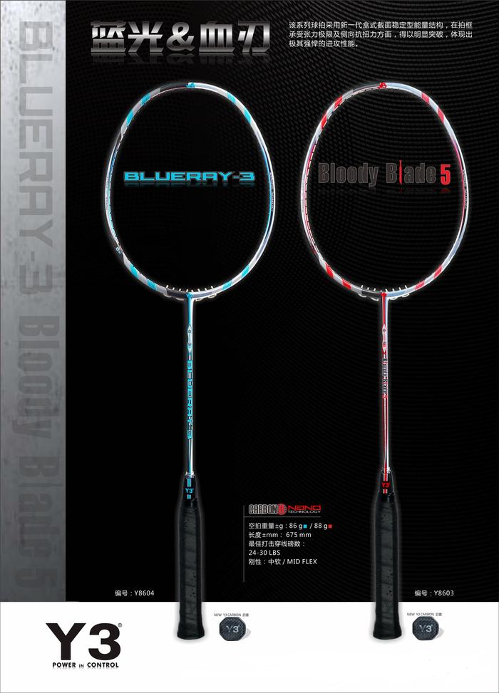 Authentic YY Y3 blue blood blade carbon badminton racket, toughest offensive bat BLUERAY-3 BLADE5