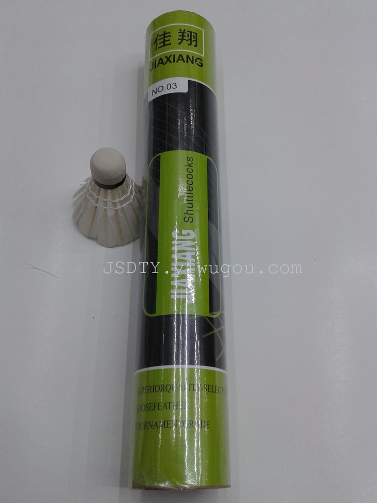 Special offers for badminton