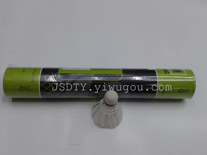 Special offers for badminton