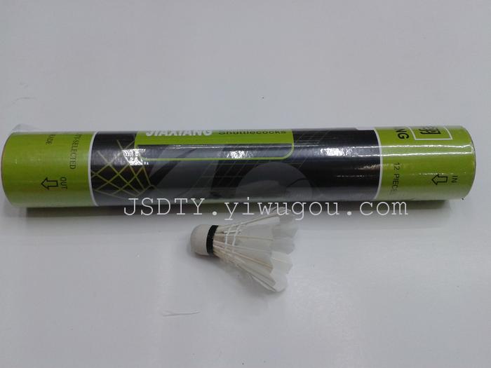 Special offers for badminton