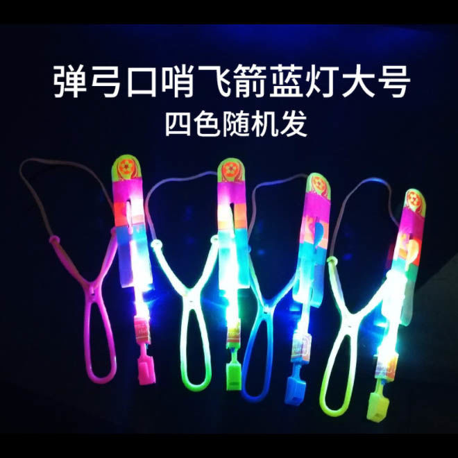 Sword Hyoscyamus Niger Large Slingshot Small Rocket Volume Express L Stall Night Market Square Luminous Toy Manufacturer