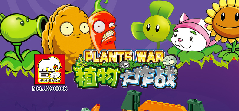 * [A surrogate] Giant elephant JX90066 Ghost Haunted House plant big War zombie block toy for children