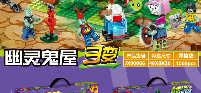 * [A surrogate] Giant elephant JX90066 Ghost Haunted House plant big War zombie block toy for children