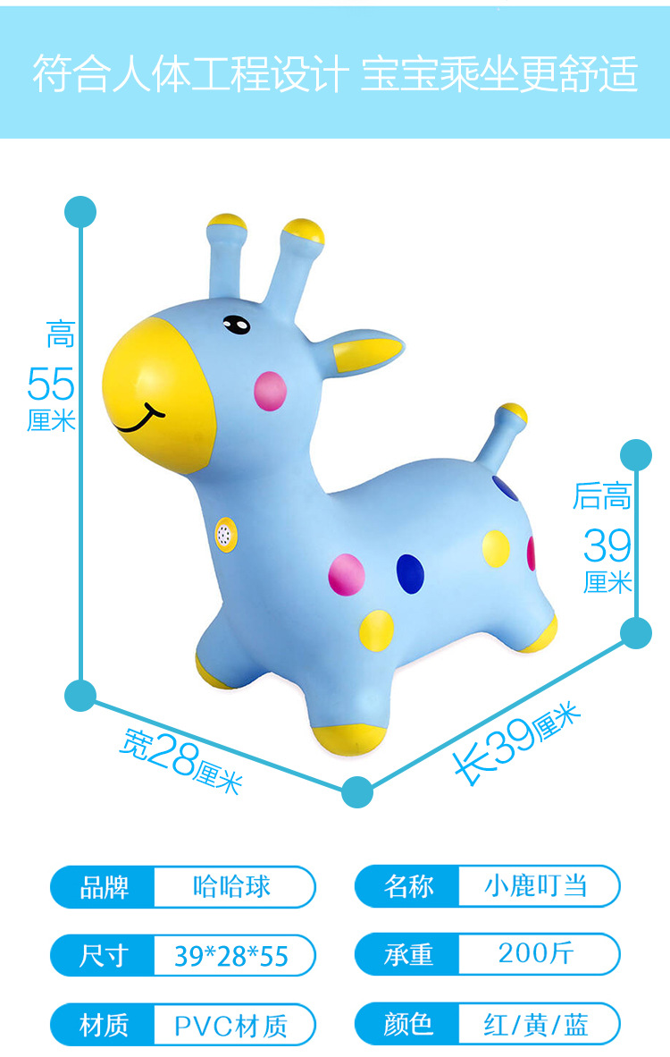 Ha-ha ball deer Jingle jump horse reinforced PVC tape music children inflatable toy baby mount Ha-ha ball deer Jingle jump horse reinforced PVC tape music children inflatable toy baby mount