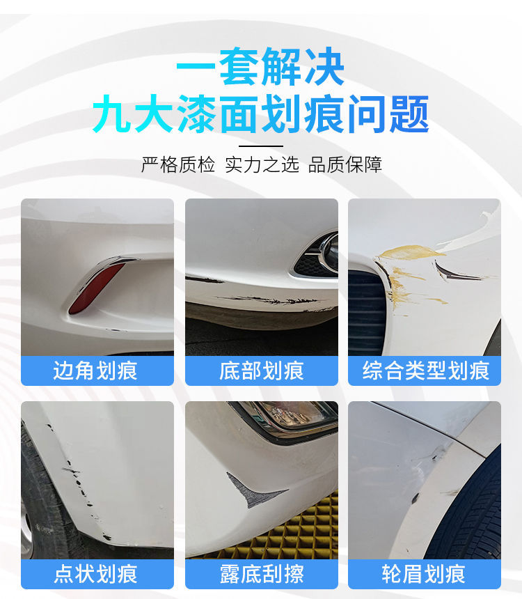 Auto auto paint scratch repair artifact scratch wax pearl white black silver gray red paint brush supplies
