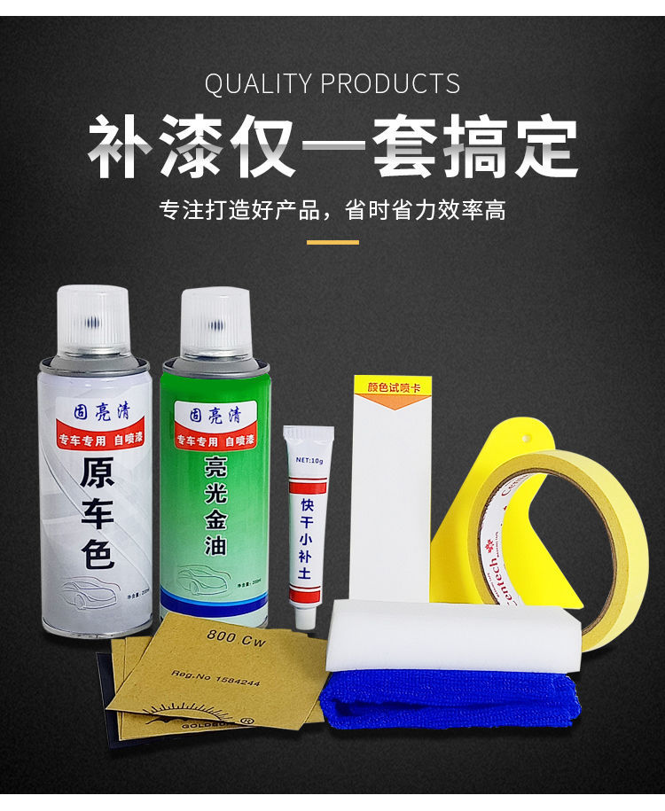 Auto auto paint scratch repair artifact scratch wax pearl white black silver gray red paint brush supplies