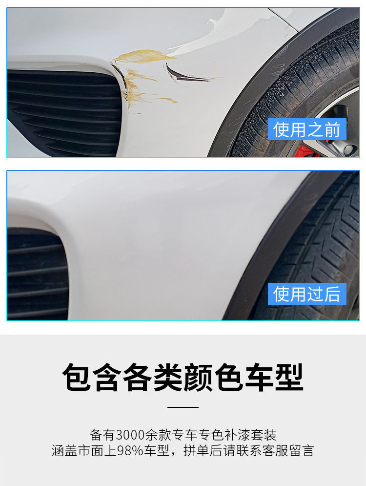 Auto auto paint scratch repair artifact scratch wax pearl white black silver gray red paint brush supplies