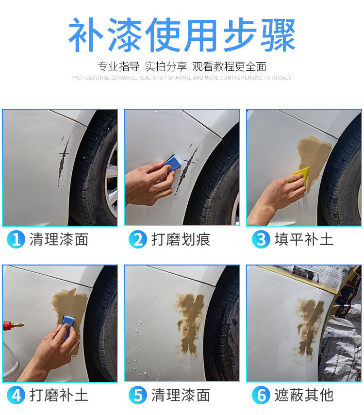 Auto auto paint scratch repair artifact scratch wax pearl white black silver gray red paint brush supplies