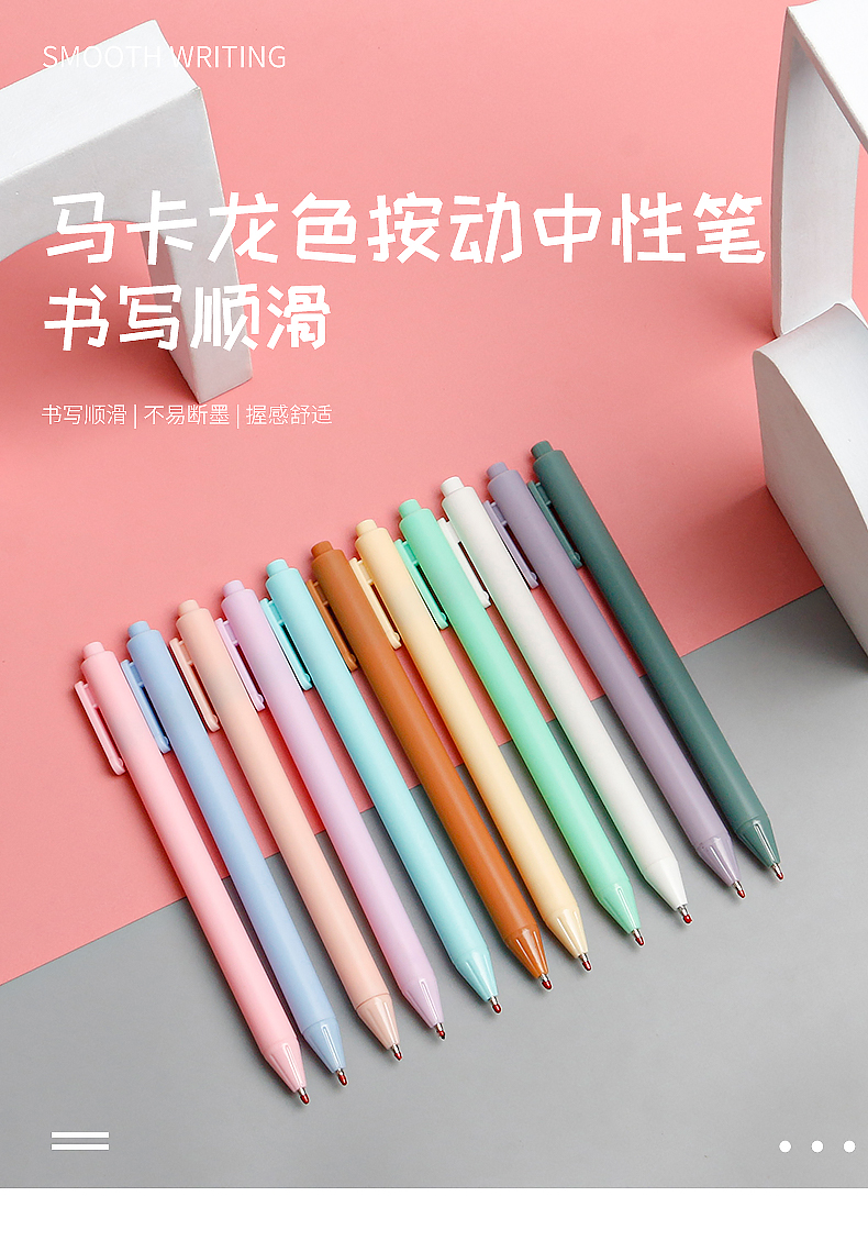 Pen Ins Morandi Macaron Student Good-looking Color Black Frosted Press Simple Gel Pen