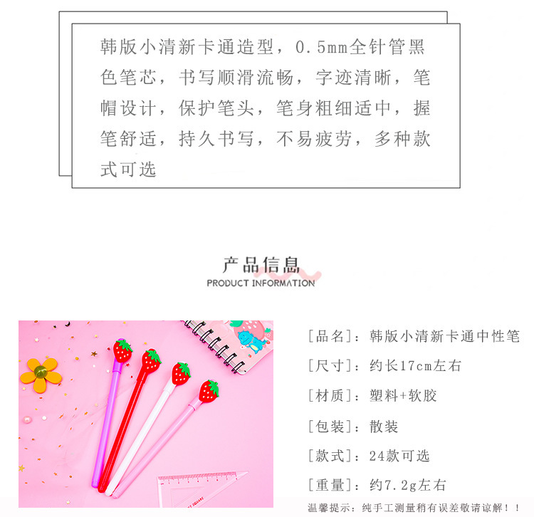 Korean Cute Refreshing Fruit Gel Pen Creative Student Writing Implement Office Signature Pen 0.5mm Ball Pen