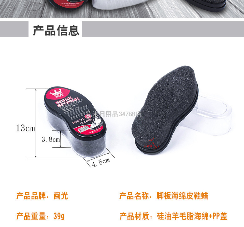 DQL-HS682 Single-Sided Footboard Shoe Wax Shoe Polish Gadgets Sponge Shoe Brush Color Shoe Polish Leather Care Shoe Wax