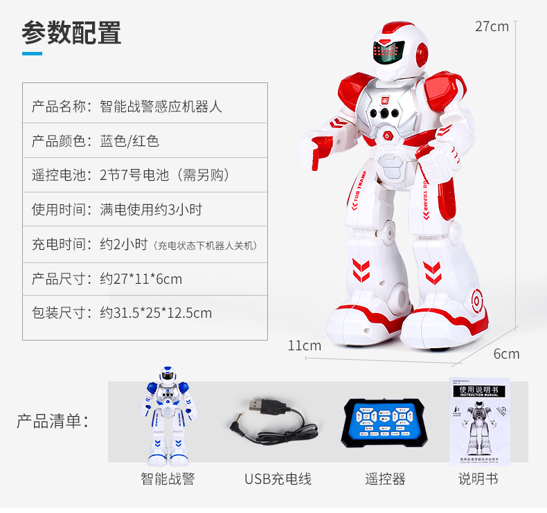 * Children's Day Gift Children's Day Remote Control Intelligent War Police Early Education Robot Children Education Induction Gift Learning Play J * Children's Day Gift Children's Day Remote Control Intelligent War Police Early Education Robot Children Education Induction Gift Learning Play J