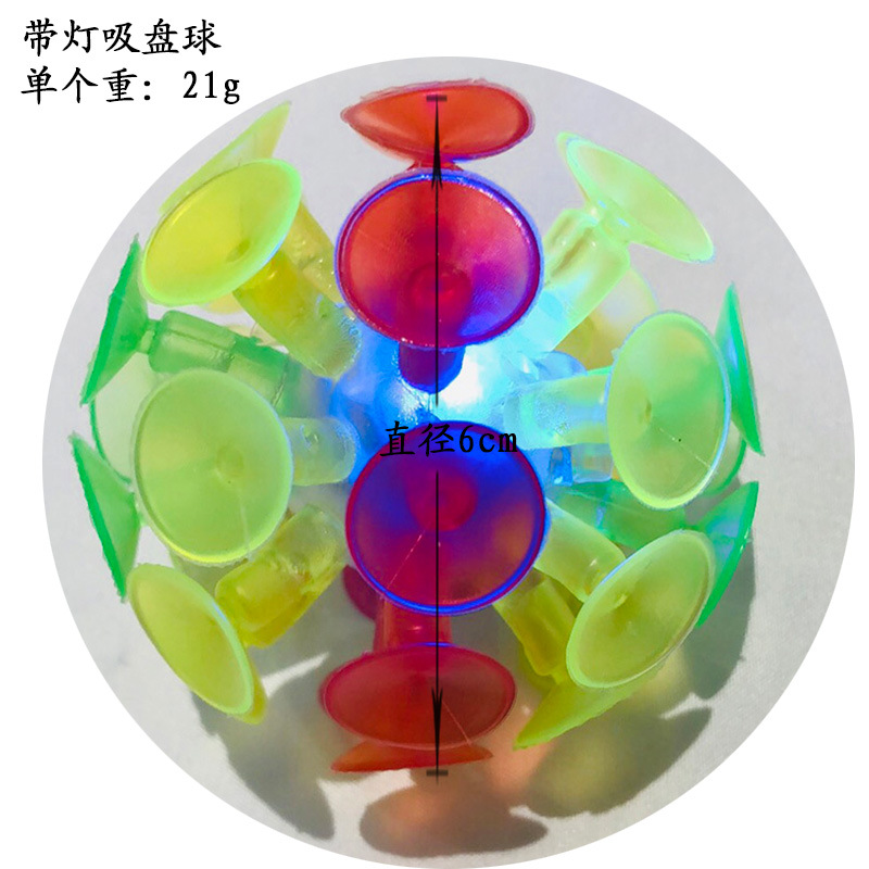 Wholesale sucker ball with light sucker ball sticky ball throwing ball pvc ball factory Wholesale sucker ball with light sucker ball sticky ball throwing ball pvc ball factory