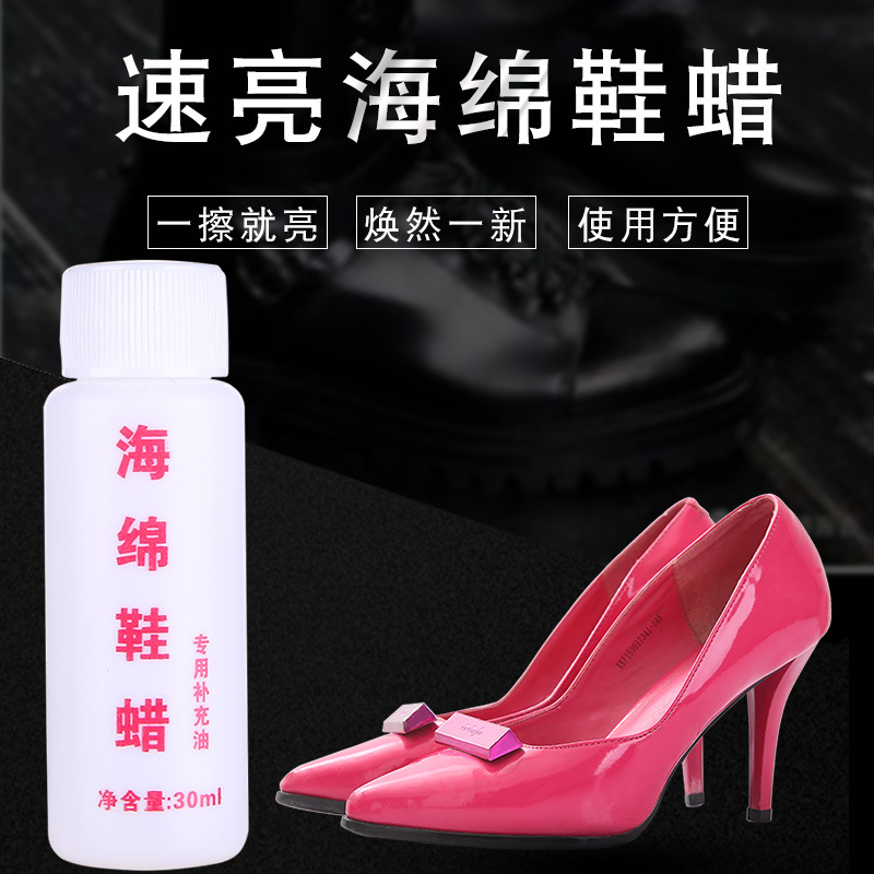 Sponge Shoe Wax Leather Shoes Brightening Leather Maintenance Oil Household Sponge Shoe Brush Supplement Oil Colorless Brightening Oil
