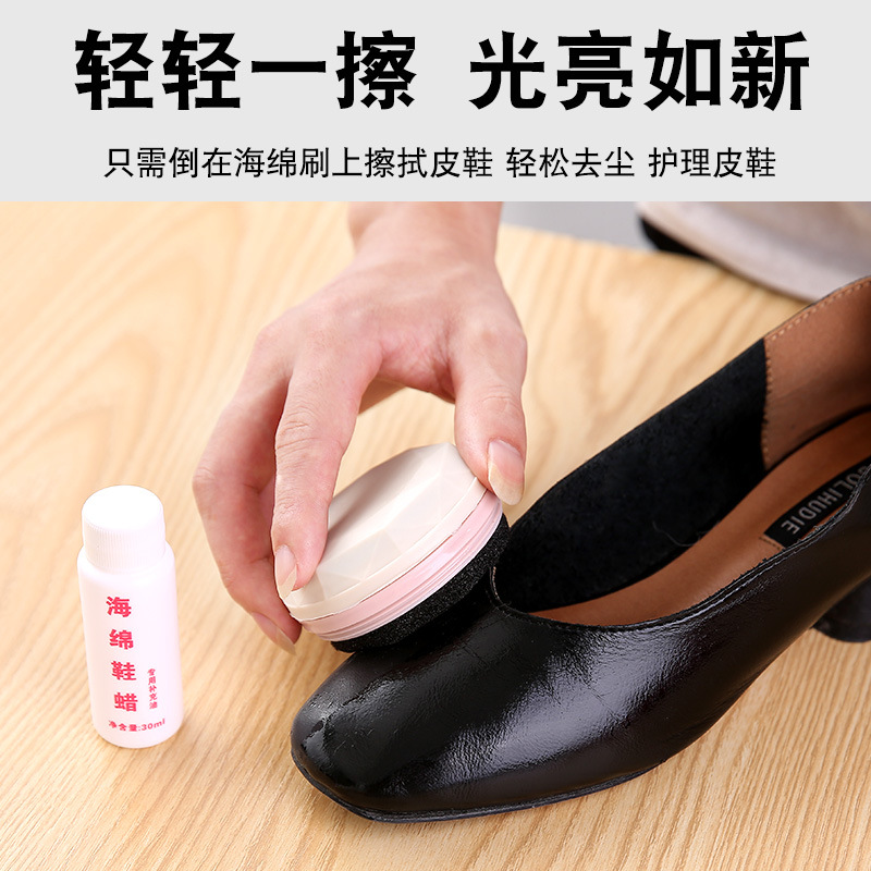 Sponge Shoe Wax Leather Shoes Brightening Leather Maintenance Oil Household Sponge Shoe Brush Supplement Oil Colorless Brightening Oil
