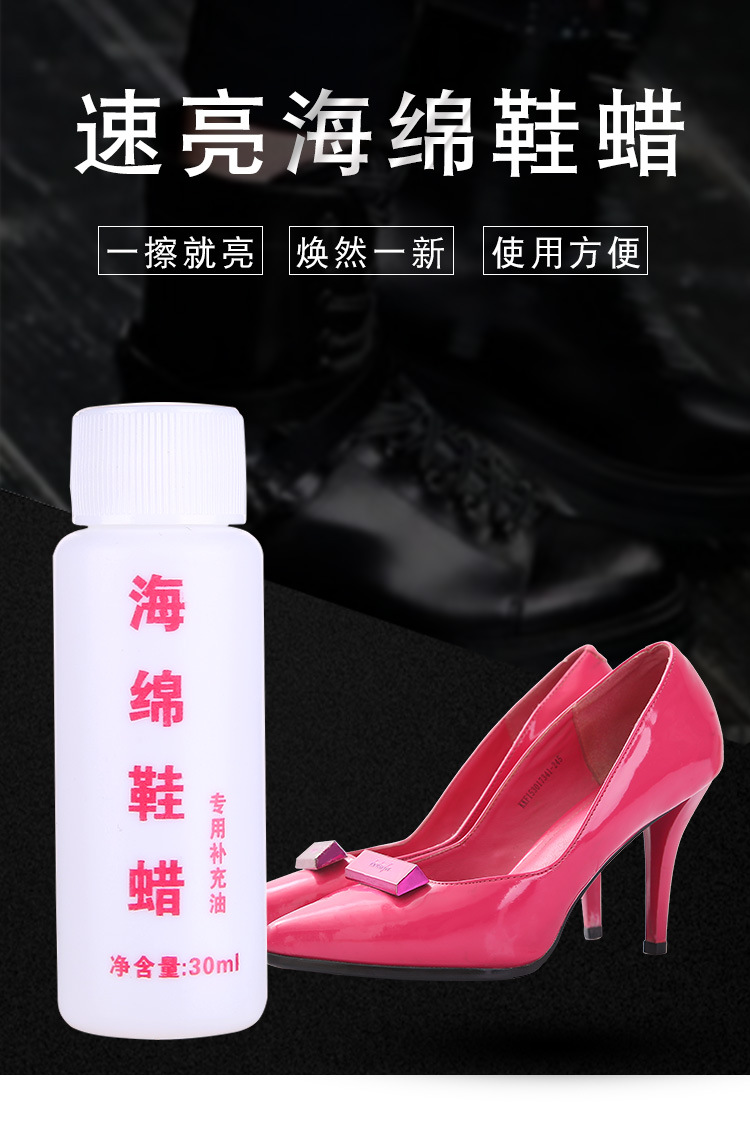 Sponge Shoe Wax Leather Shoes Brightening Leather Maintenance Oil Household Sponge Shoe Brush Supplement Oil Colorless Brightening Oil